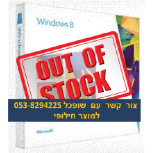 מיקרוסופט: מערכת הפעלה 8.1 windows מסוג OEM  בממשק עברית 